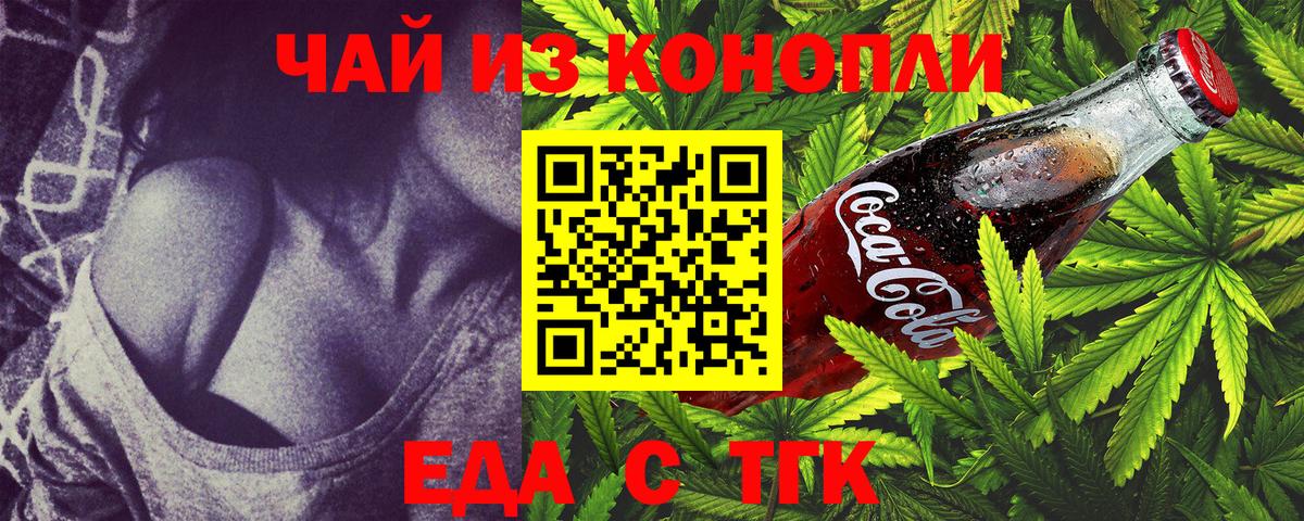 Canna-Cookies марихуана  Вход с VPN  Минусинск 