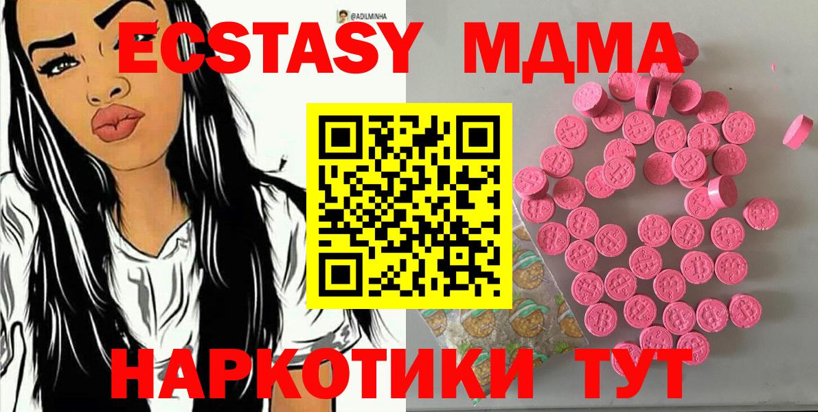 ЭКСТАЗИ  Экстази 99%  Вход с VPN  Минусинск  Экстази таблы 