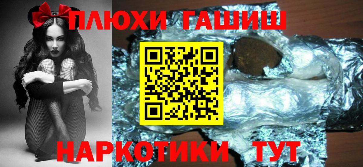 Минусинск  ГАШ гашик  ГАШ гарик  Вход с VPN 
