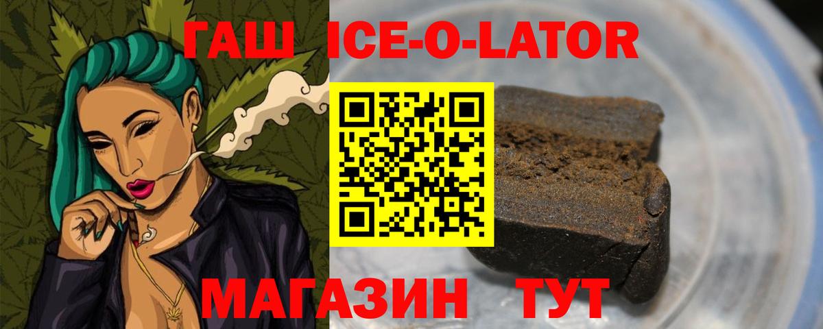 Гашиш Cannabis Минусинск