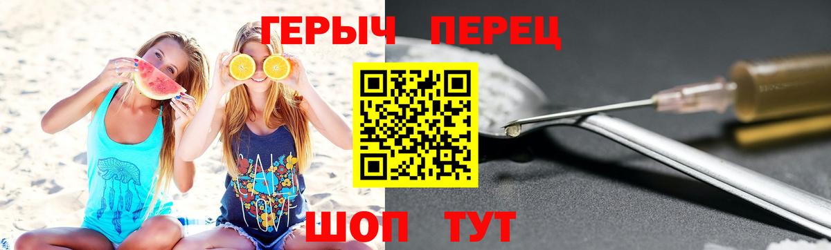 Героин белый  Вход с VPN  Минусинск 