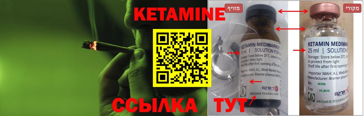 Минусинск  Кетамин VHQ  Вход с VPN 