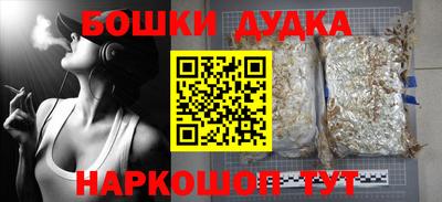 молекула духа Гусь-Хрустальный