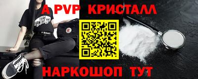 молекула духа Гусь-Хрустальный