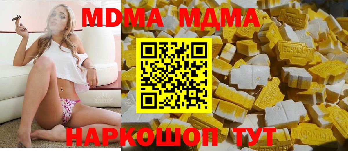 МДМА кристаллы Минусинск