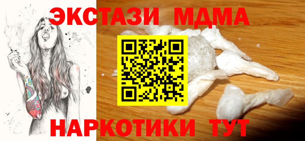 MDMA Molly  Вход с VPN  Минусинск 