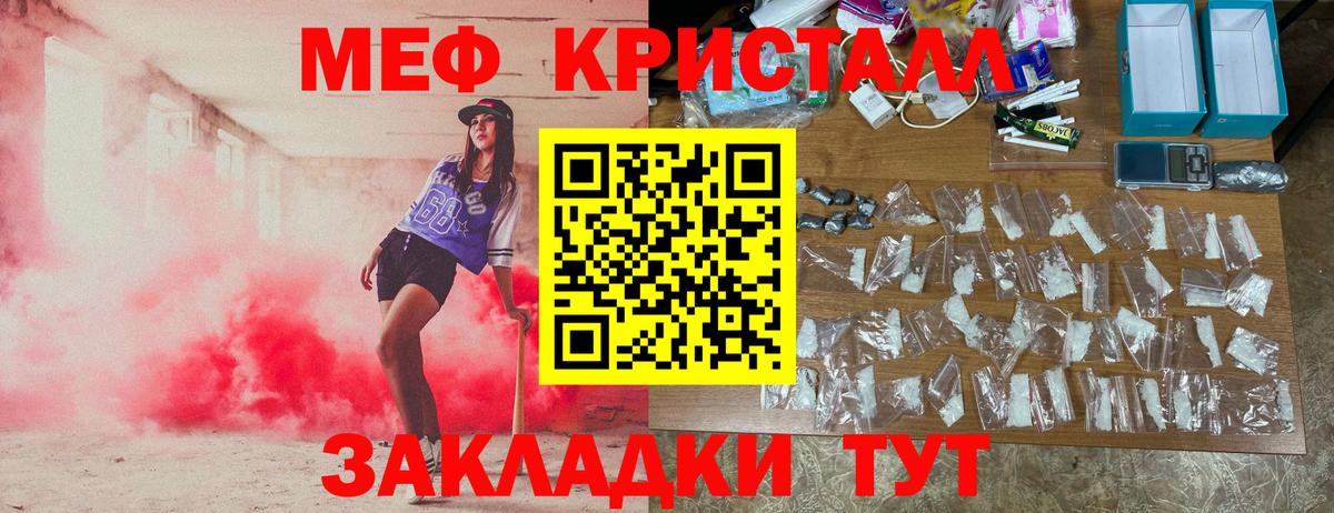 МЕФ мука Минусинск