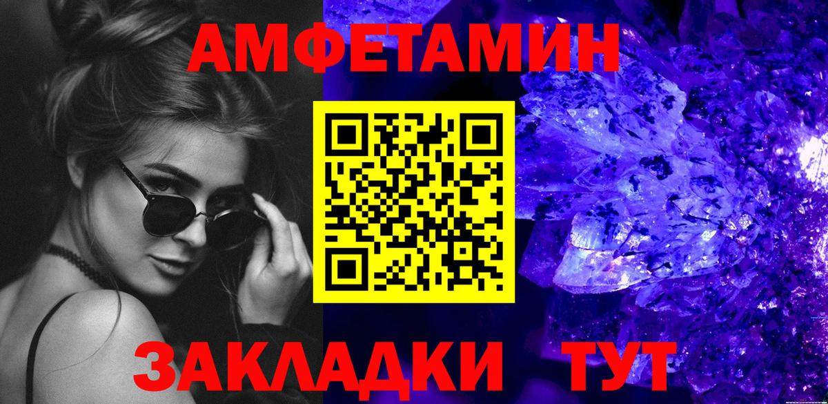 Первитин Декстрометамфетамин 99.9% Минусинск