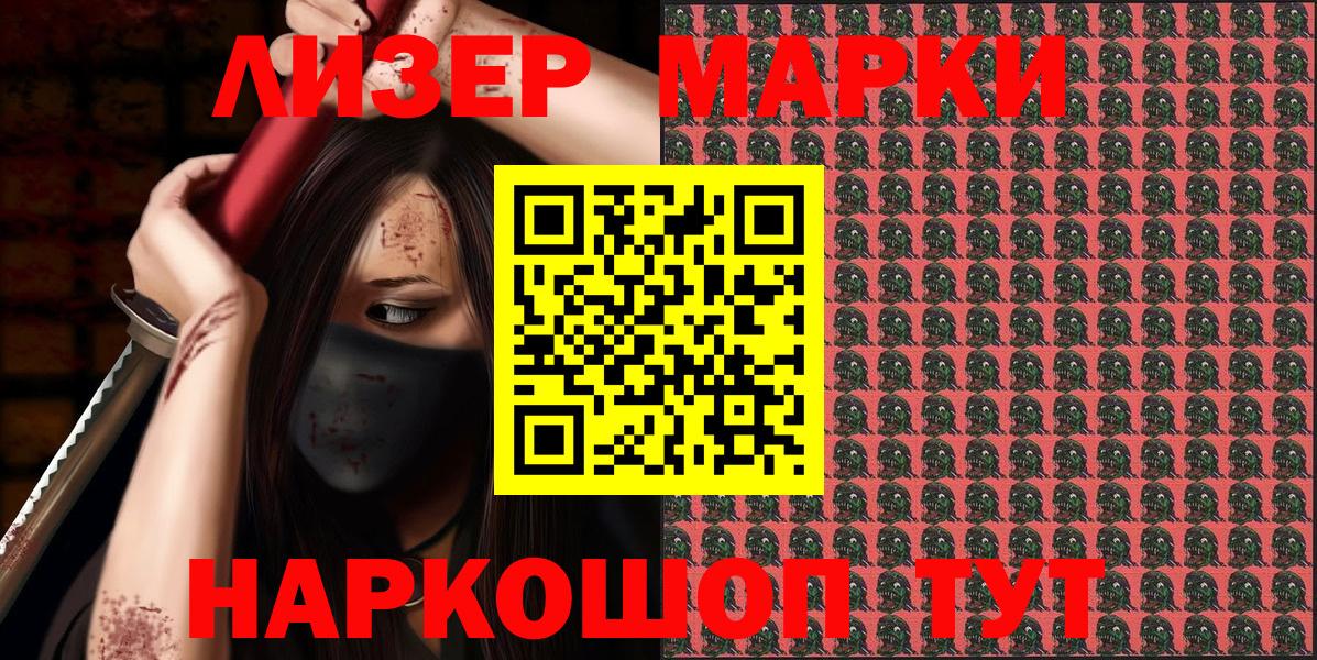 Минусинск  Марки N-bome 1500мкг  Вход с VPN  Марки N-bome 1500мкг 