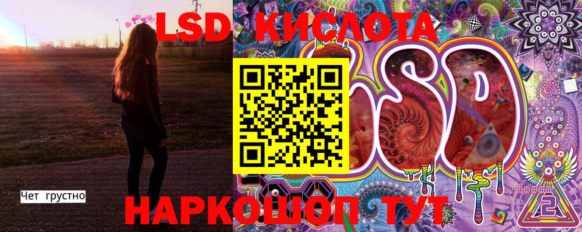 Наркотические марки 1500мкг Минусинск