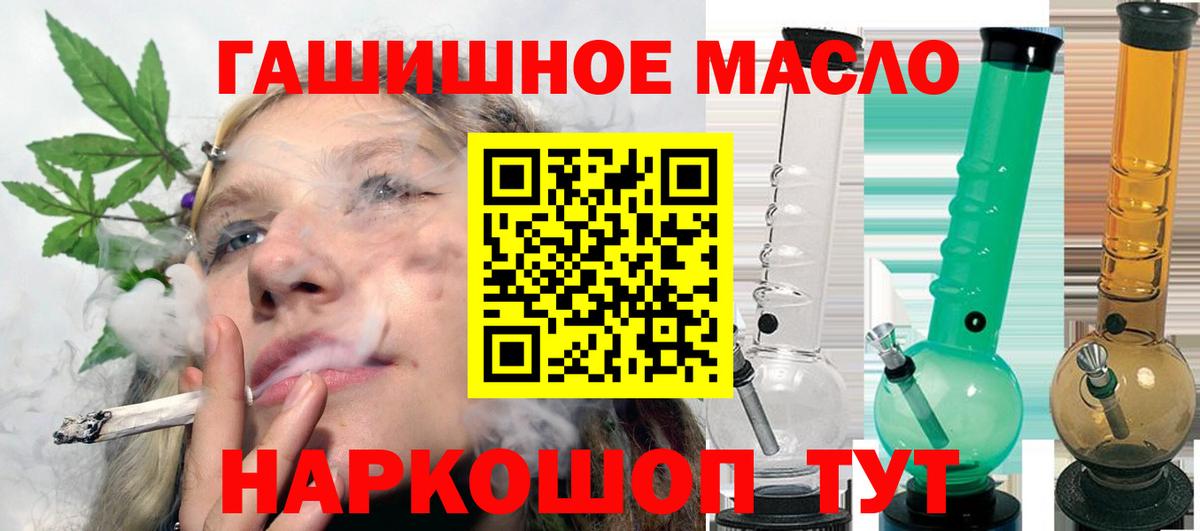 ОМГ ОМГ   Вход с VPN  Минусинск  ТГК гашишное масло 