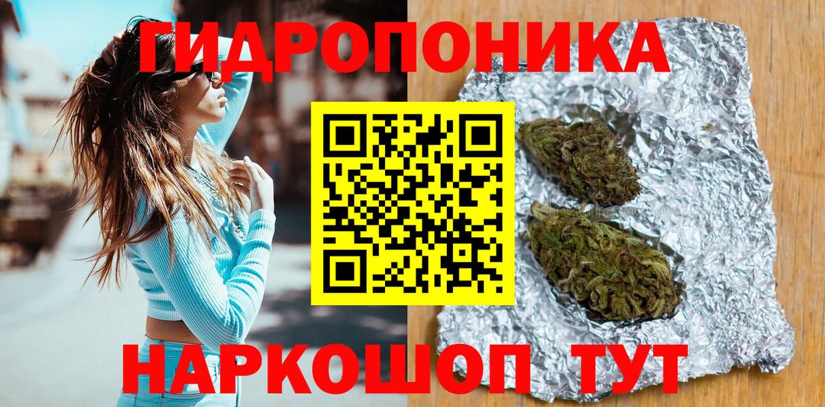 Конопля план Минусинск