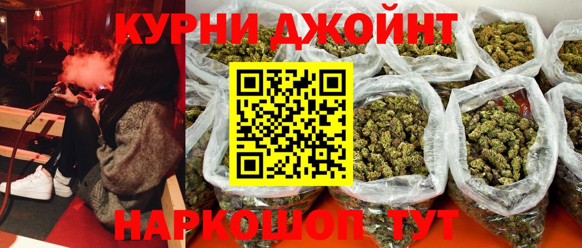 Шишки марихуана Ganja  Конопля THC 21%  Конопля Amnesia  Минусинск  Шишки марихуана планчик  Вход с VPN 